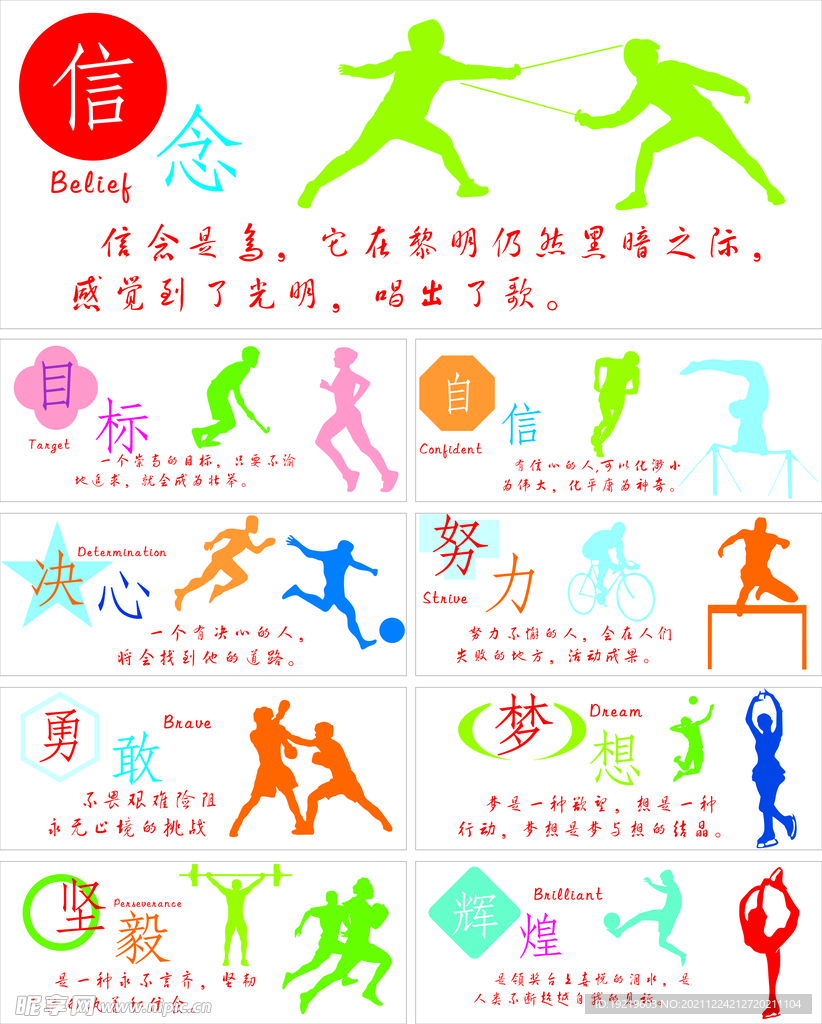 的國際足球