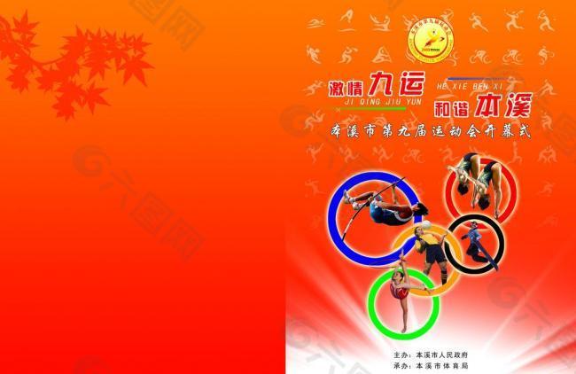 优秀团队氛